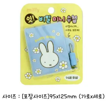 Miffy Secret Mini Memo Diary Book with Lock & Key
