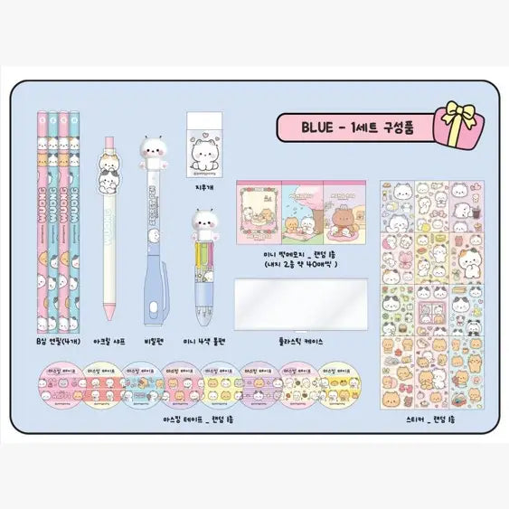 WUONG STATIONERY 9SET (9PCS/SET) / GIFT SET