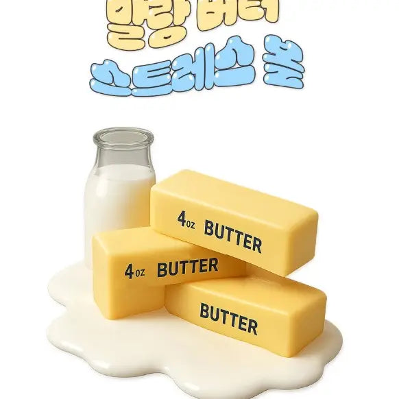 Butter Stress Ball – Soft & Slow-Rebound Squishy Toy - Luckyplanetusa