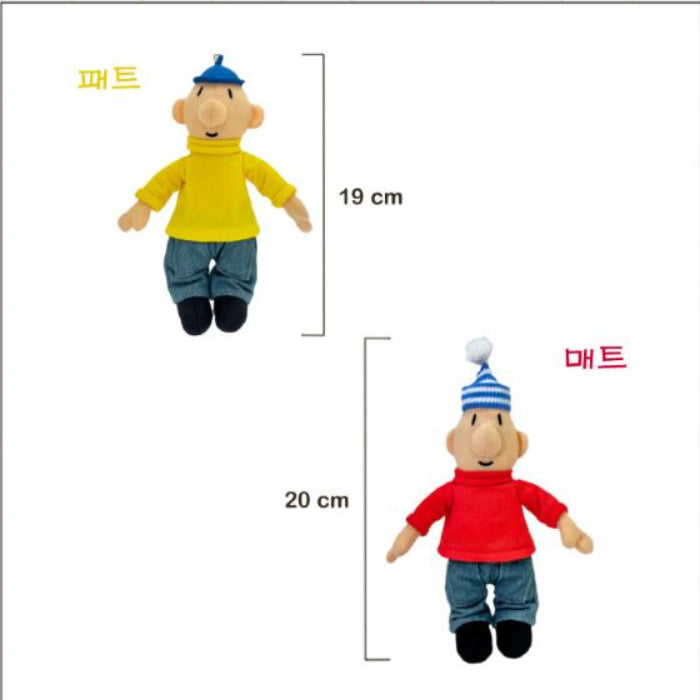 Pat & Mat 20cm Big Size Plush Keychain (2 Designs)