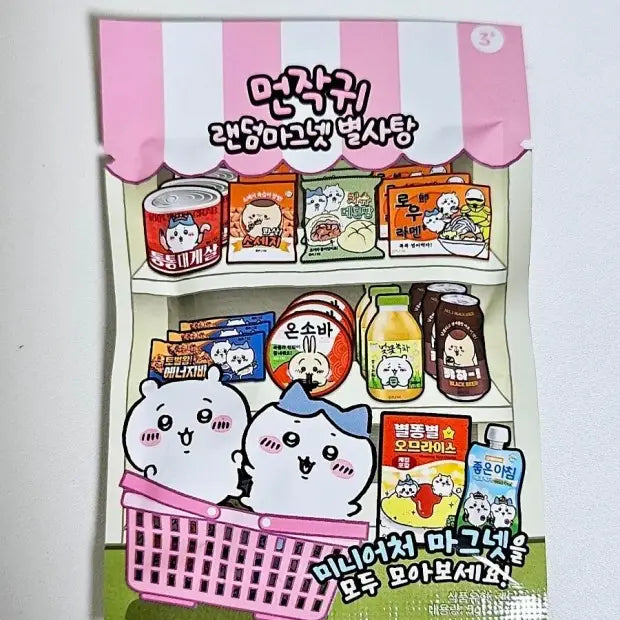 Chiikawa Snack Miniature Magnet Random Box