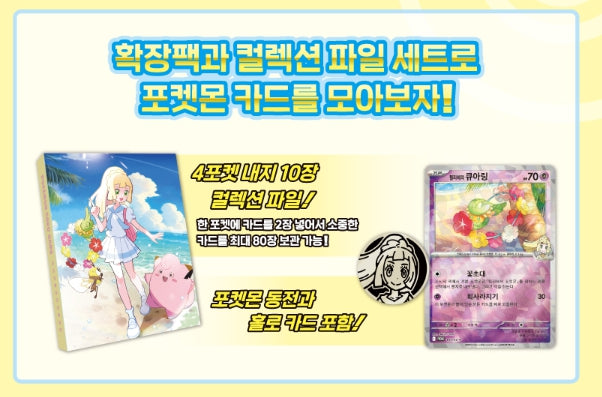 Pokémon K-Exclusive Card 6 Pack Set w/ Binder & Booster Packs