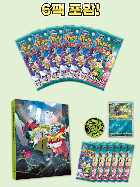 Pokémon K-Exclusive Card 6 Pack Set w/ Binder & Booster Packs