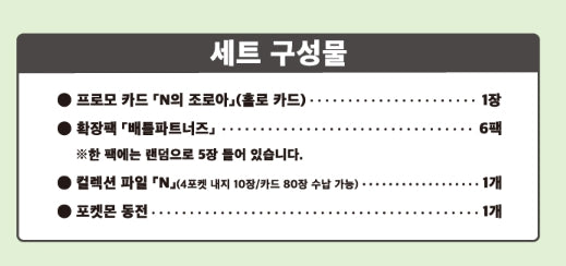 Pokémon K-Exclusive Card 6 Pack Set w/ Binder & Booster Packs