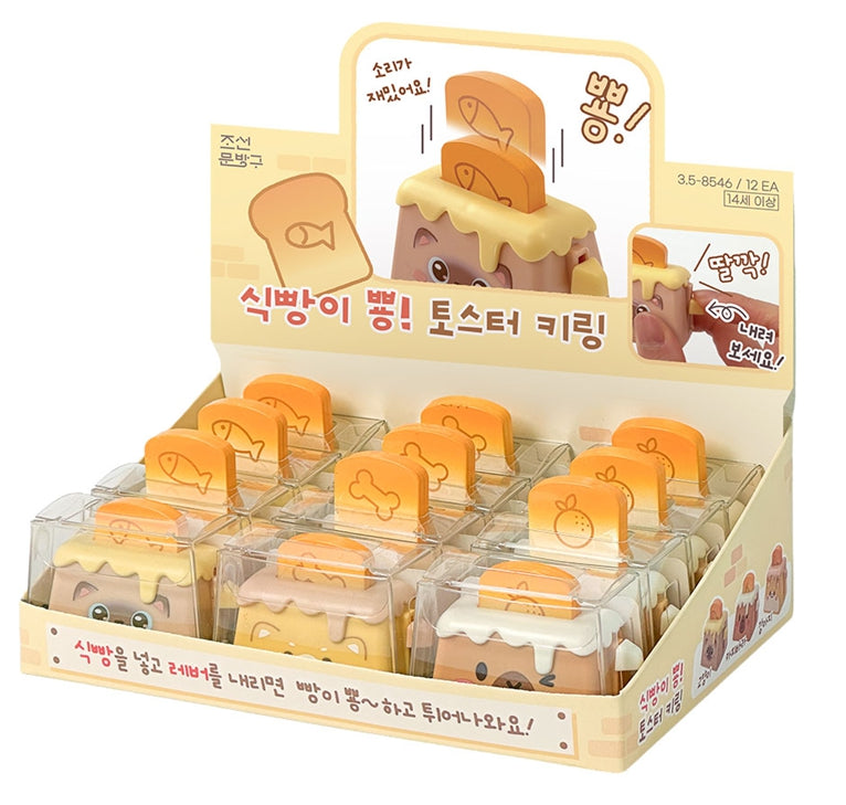 Pop-Up Toast Toaster Clicker Keychain – Fun Sound & Fidget (12Pcs) - Luckyplanetusa