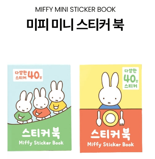 Miffy Mini Sticker Book & Tweezers Set