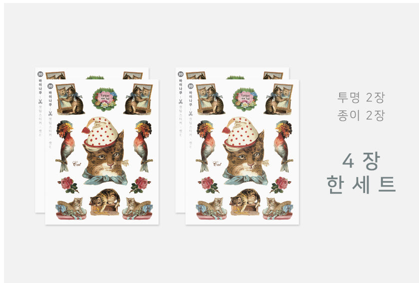 Vintage Cat Cutting Sticker Set 5 Styles