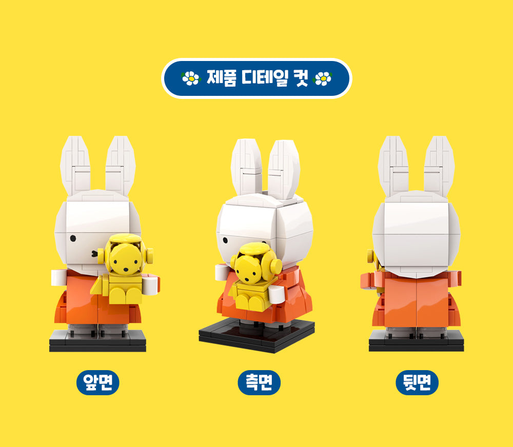 COCOTI Miffy Brick Figure with Teddy – Mini Block Set