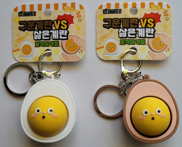 Boiled Egg vs Roasted Egg Clicker Key cap Keychain - Luckyplanetusa