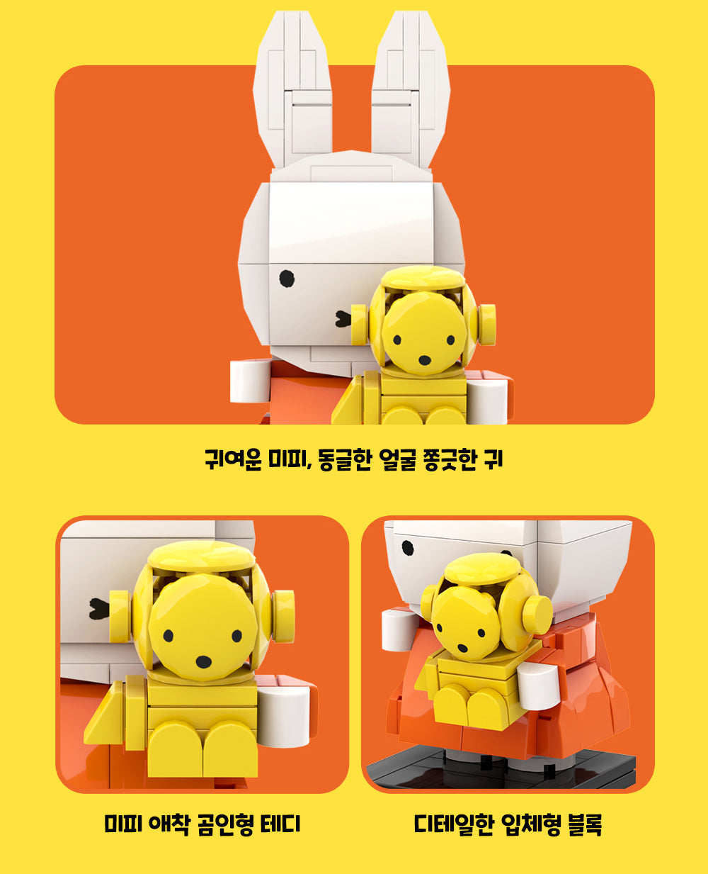 COCOTI Miffy Brick Figure with Teddy – Mini Block Set – Little Light
