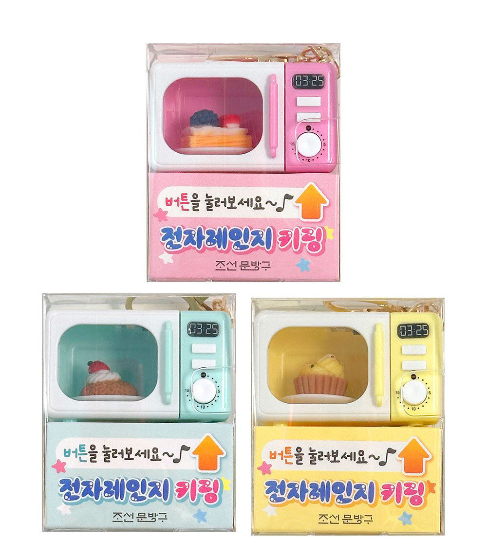 Mini Microwave Keychain Light & Sound Toy