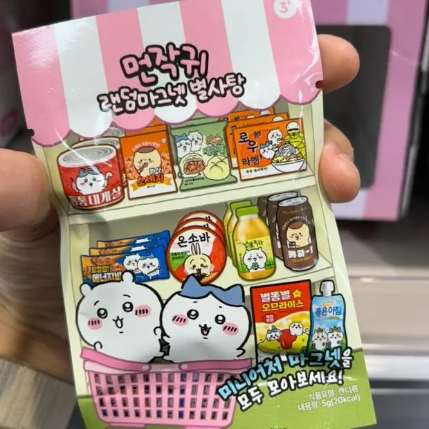 Chiikawa Snack Miniature Magnet Random Box