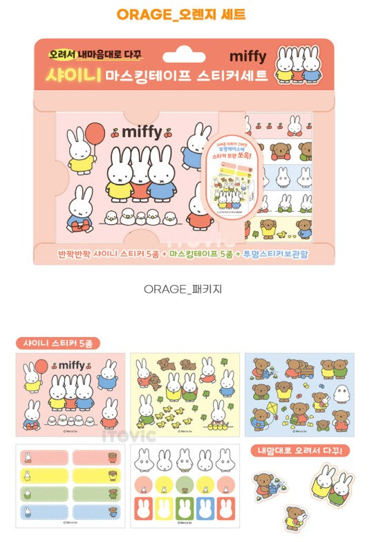 Miffy Shiny Masking Tape & Sticker DIY Deco Set- Random - Luckyplanetusa