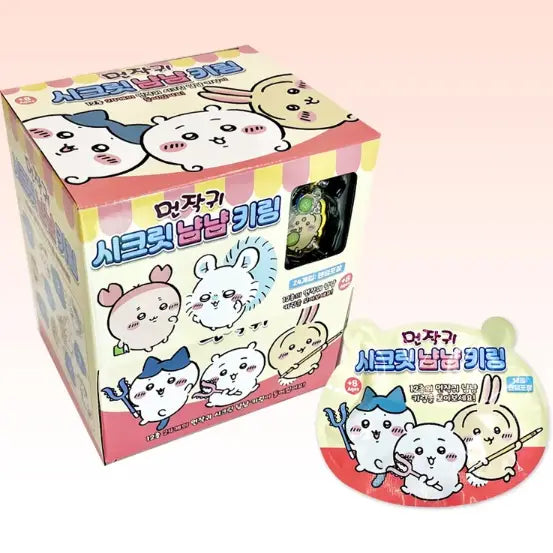 Chiikawa Secret Yum Yum Keyring (Blind Box) - Luckyplanetusa