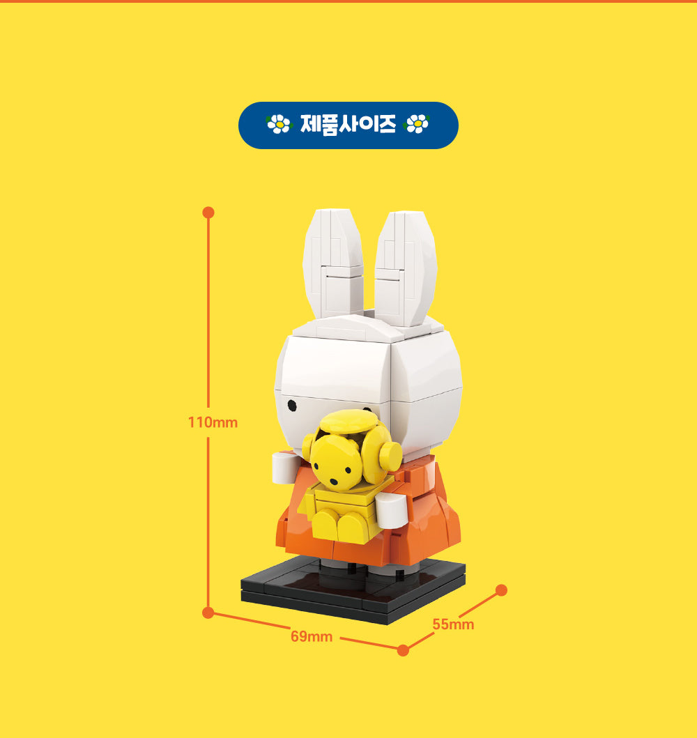COCOTI Miffy Brick Figure with Teddy – Mini Block Set
