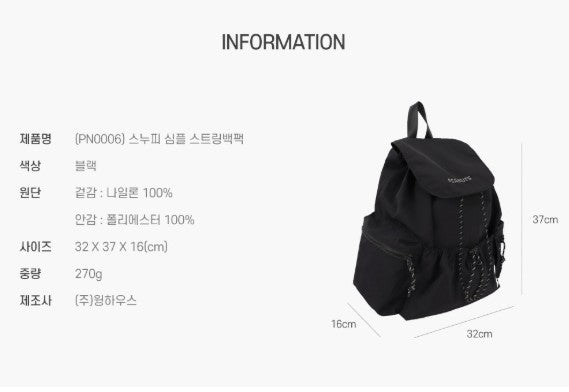 PEANUTS Snoopy Simple String Backpack