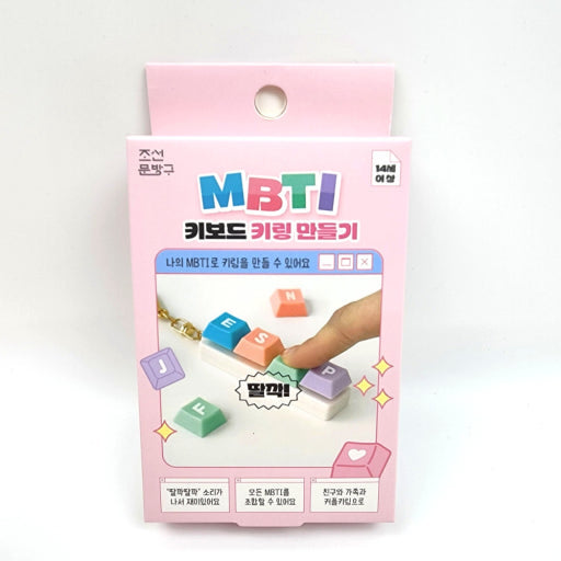 MBTI Keycap DIY Keychain – Customizable Keyboard Charm (Blind Box) - Luckyplanetusa