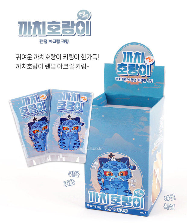 KPOP Demon hunters Magpie Tiger Random Acrylic Keyring