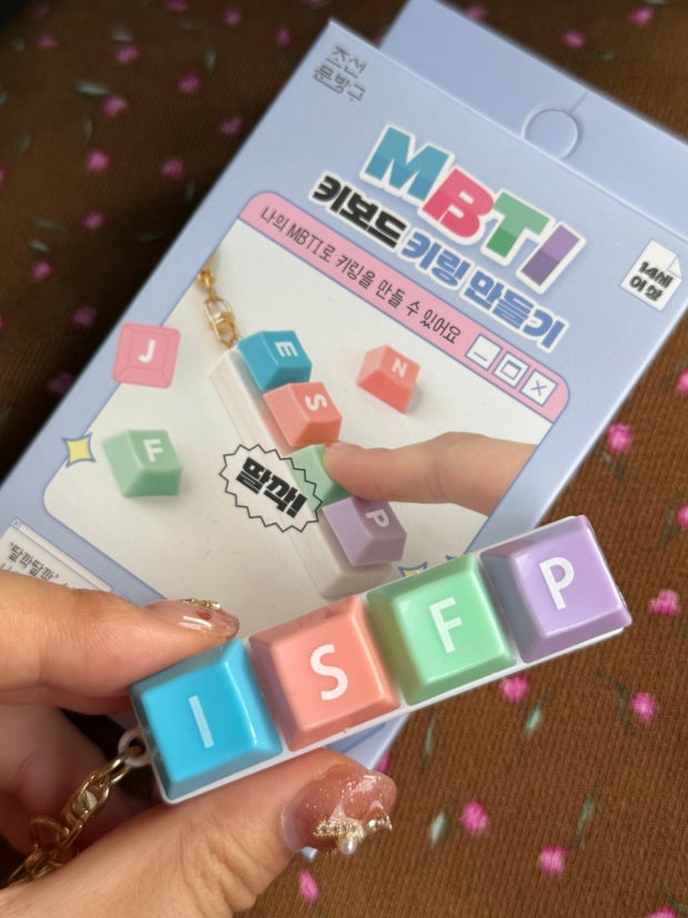 MBTI Keycap DIY Keychain – Customizable Keyboard Charm (Blind Box)