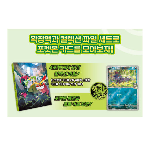 Pokémon K-Exclusive Card 6 Pack Set w/ Binder & Booster Packs - Luckyplanetusa