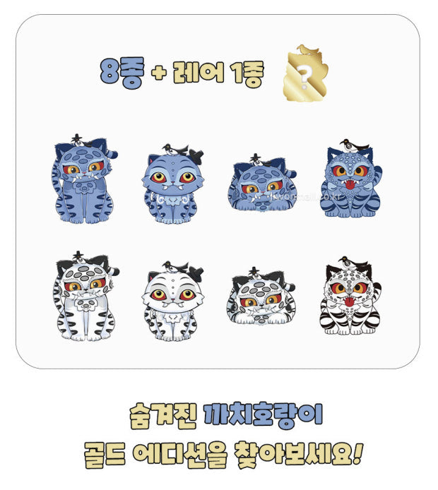 KPOP Demon hunters Magpie Tiger Random Acrylic Keyring