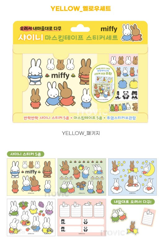 Miffy Shiny Masking Tape & Sticker DIY Deco Set- Random - Luckyplanetusa