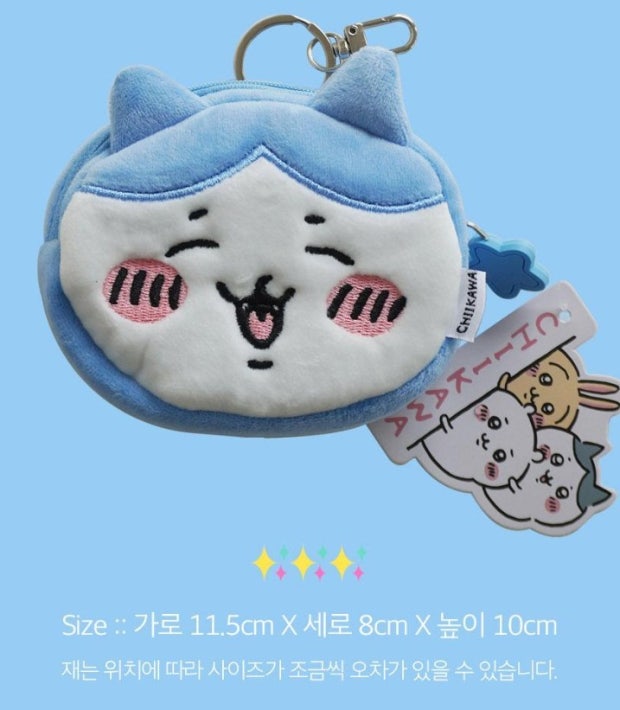 Chiikawa Plush Multi Pouch Keychain
