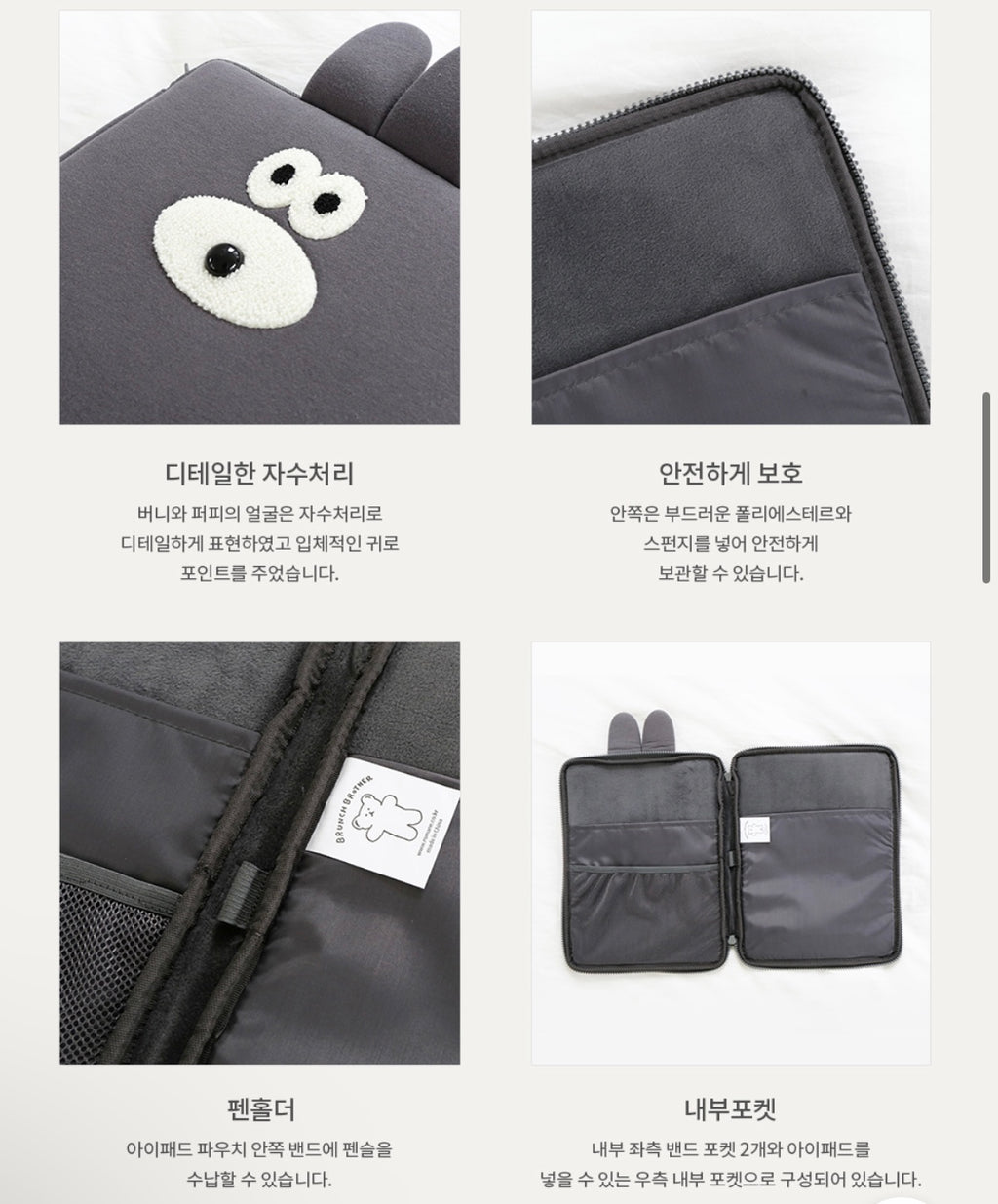 My fluffy friend 11” iPad pouch