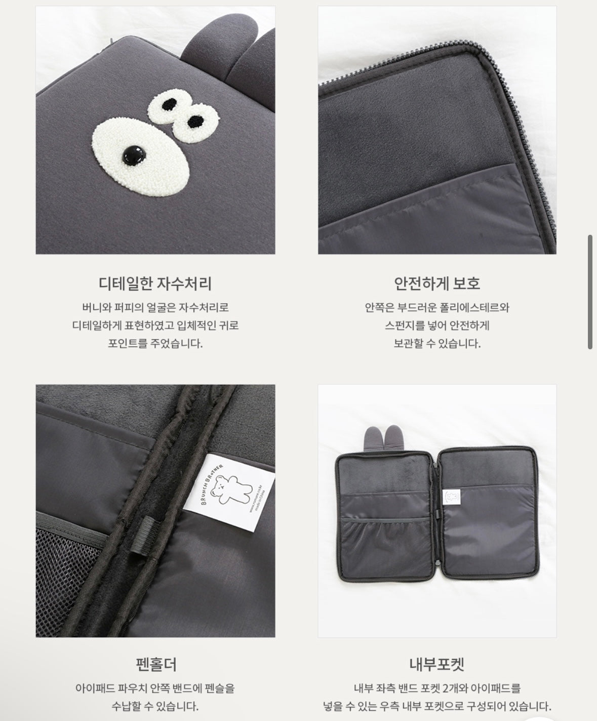 My fluffy friend 11” iPad pouch