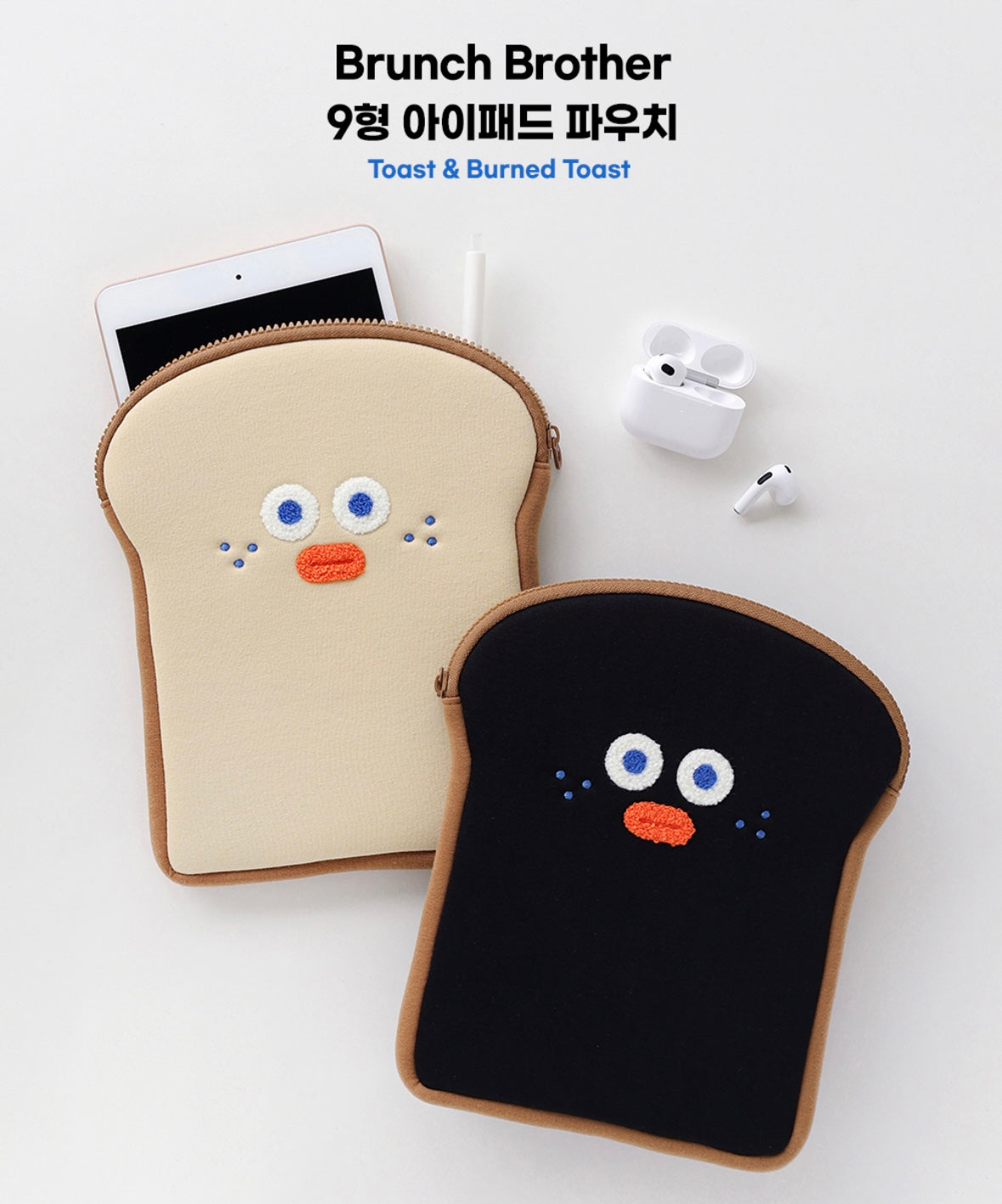 Brunch Brother 9’ iPad Pouch - Luckyplanetusa